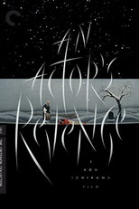 A Vingança do Ator (Yukinojo Henge)