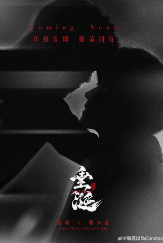 Poster 5 de Série ABO Desire (2025)