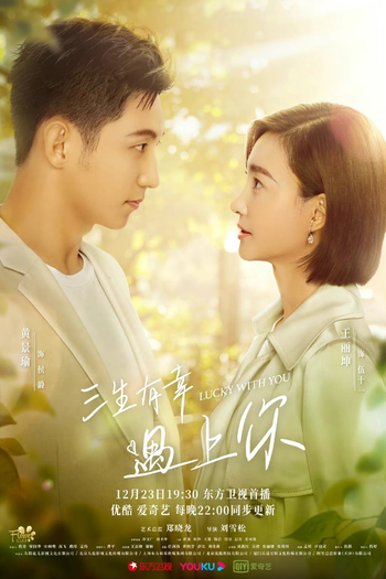  de Série Lucky With You (2021)