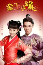 Perfect Couple (Jin Yu Liang Yuan)