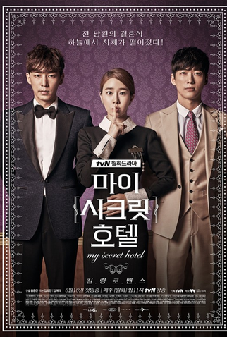 Poster 1 de Série My Secret Hotel (2014)