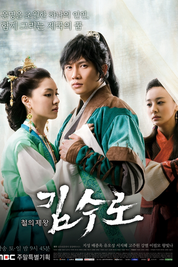  de Série Kim Soo Ro (2010)