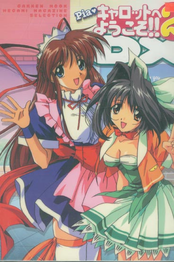 Poster de Série Welcome to Pia Carrot 2 DX (OVA) (1999)