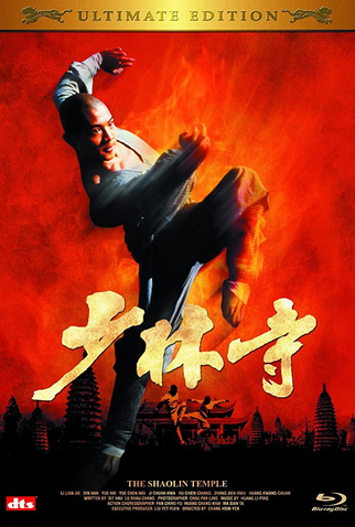 Poster 5 de Filme O Templo de Shaolin: Os Herdeiros de Shaolin (1982)