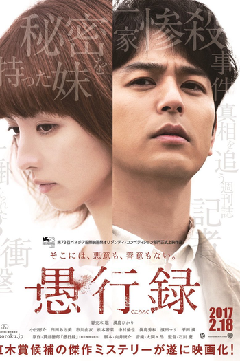  de Filme Traces of Sin (2017)