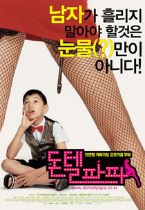 Don't Tell Papa (Appahago nahago)