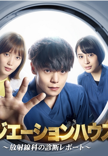 Radiation House (1ª Temporada) (Radiation House)