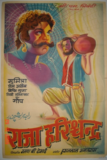 O Rei Harishchandra (Raja Harishchandra)