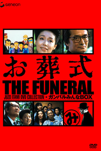  de Filme O Funeral (1984)