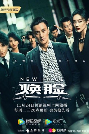 Poster de Série New Face (2020)