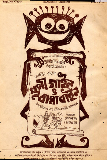  de Filme As Aventuras de Goopy e Bagha (1968)