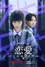 Escola dos Romances Proibidos (恋愛バトルロワイヤル)