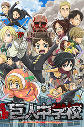 Poster de Série Attack on Titan: Junior High (2015)