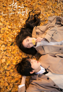 To Our Ten Years (十年一品温如言)