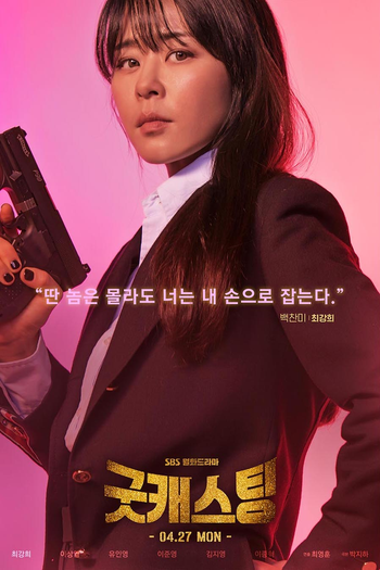  de Série Good Casting (2020)