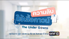 Official Teaser l “ความลับใต้เสื้อกาวน์”  ซีรีส์ทางการแพทย์เรื่องแรกของแพทยสภา
