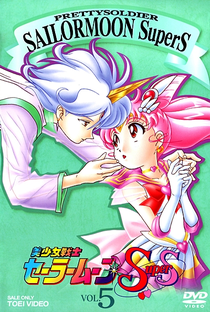Sailor Moon (4ª Temporada - Sailor Moon Super S) - Poster / Capa / Cartaz - Oficial 4