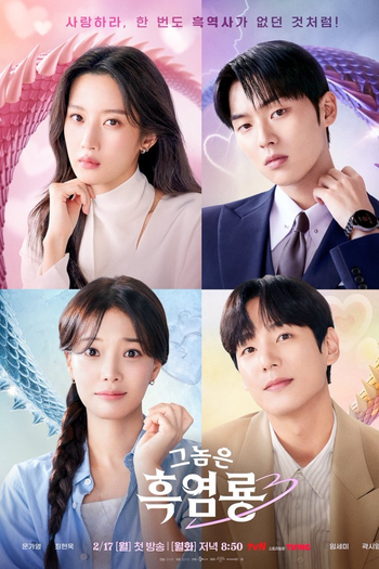  de Série My Dearest Nemesis (2025)