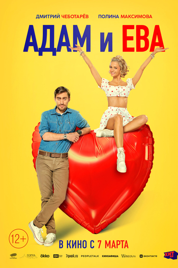  de Filme Adão e Eva (2024)