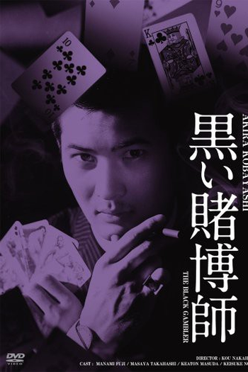  de Filme Jogador Negro (1965)