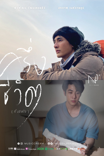  de Curta Half My Life (2021)