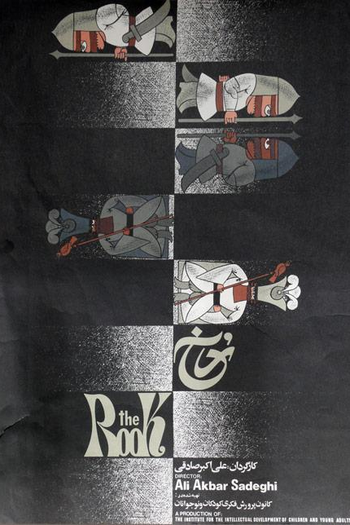 Poster de Curta Rokh (1974)