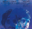 Lo B'Yom V'Lo B'Layla