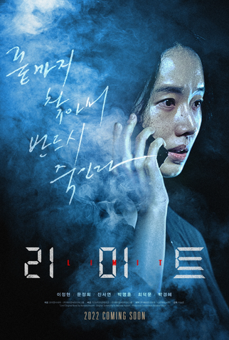Poster 1 de Filme Limit (2022)