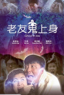 Ghost in Me - Poster / Capa / Cartaz - Oficial 1