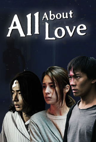 Poster 1 de Série All about love (2017)