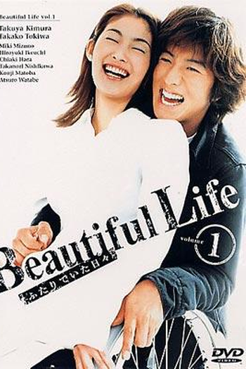  de Série Beautiful Life (2000)