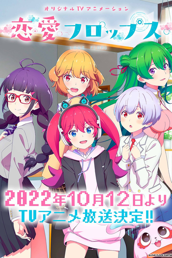  de Série Renai Flops (2022)