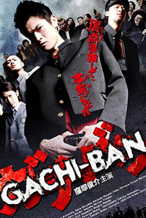 Gachiban - Poster / Capa / Cartaz - Oficial 1