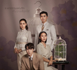 กรงดอกสร้อย
