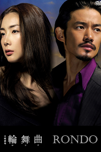  de Série Rondo (2006)