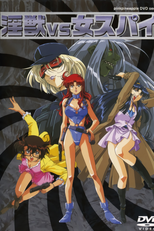 Injuu vs. Onna Spy (淫獣VS女スパイ)