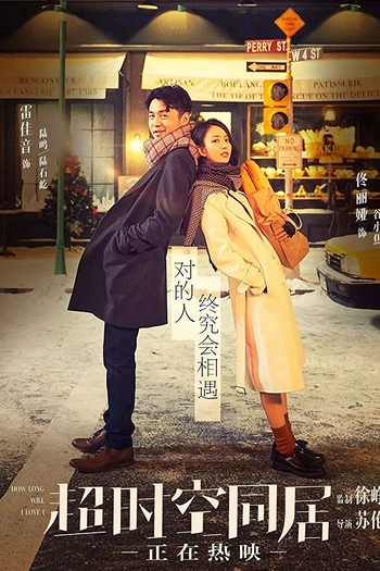  de Filme How Long Will I Love U (2018)