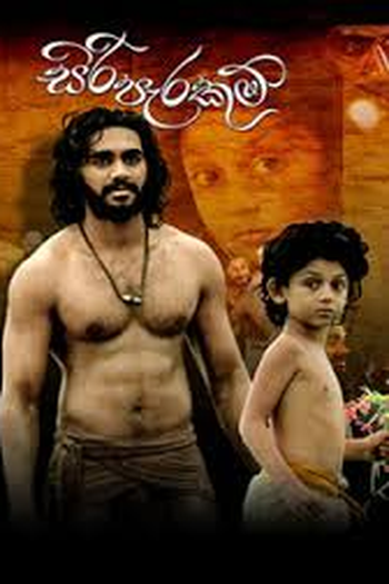 Poster de Filme Siri Parakum (2013)