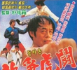 Fighting In Hong Kong