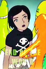 End of the World (世界の終わり)