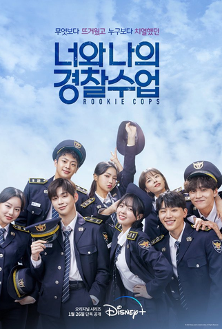 Poster 1 de Série Rookie Cops: Os Novatos (2022)