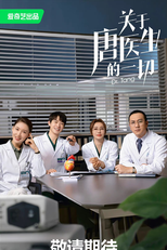 Dr. Tang (关于唐医生的一切)