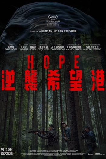  de Filme Hope: O Primeiro Impacto (2026)