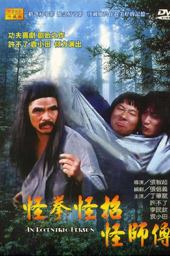  de Filme Peculiar Boxing Tricks and Master (1978)