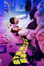 Cherry Boy-kun ni Honro Saretemasu (年下童貞くんに翻弄されてます)