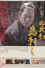 Sword of Desperation (Hisshiken Torisashi)