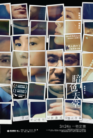 Poster 1 de Filme Heaven in the Dark (2016)