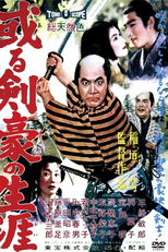 O Conto do Samurai (Aru kengo no shogai)