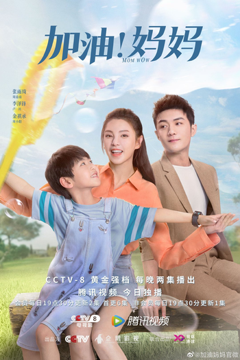  de Série Mom Wow (2022)