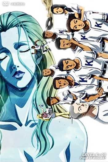  de Série Level E (2011)